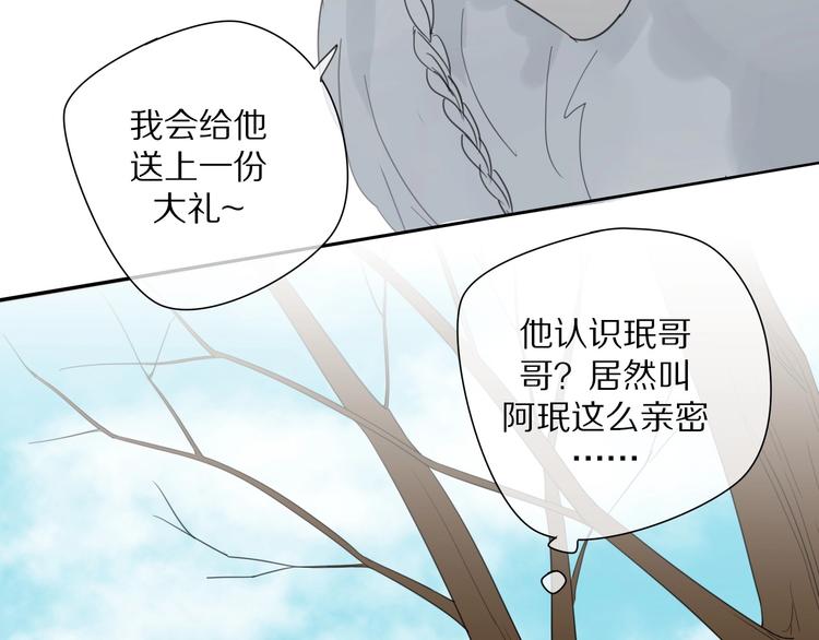 第4话 情敌？54