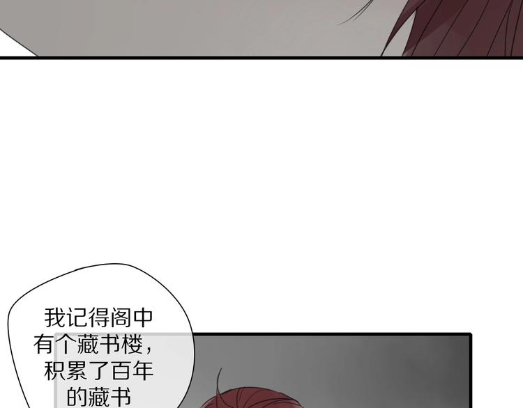 第7话 帮助哥哥的方法24