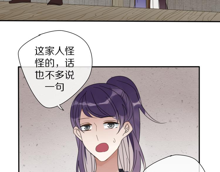 第29话 又逢故人54