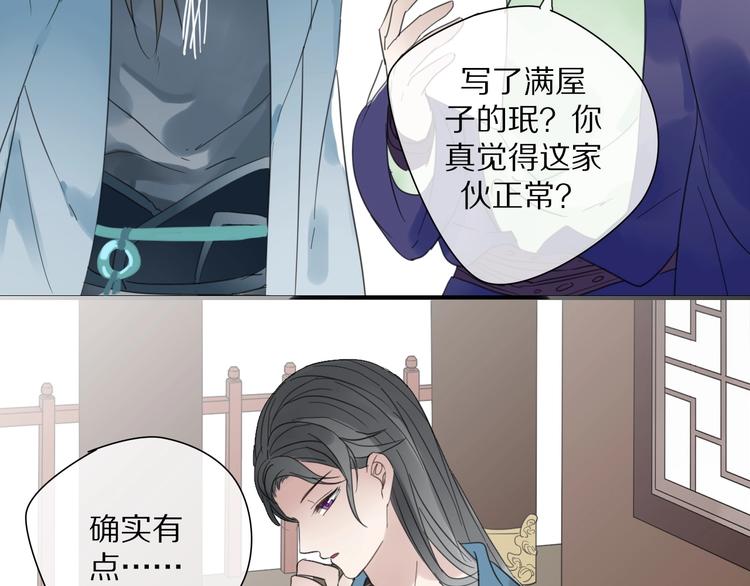 第5话 试探38