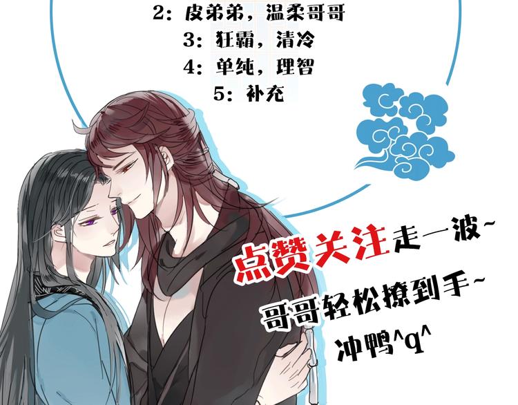 第1话 占有欲113