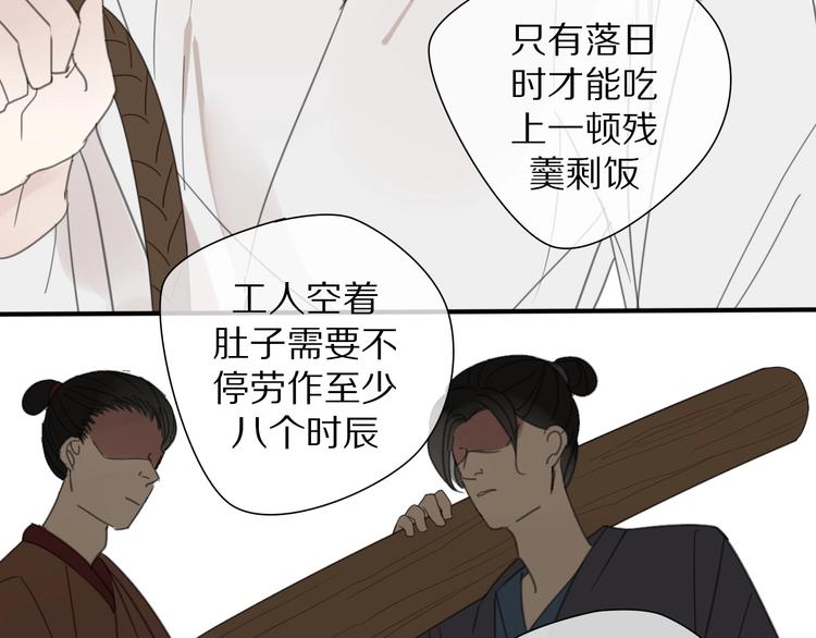 第17话 受罚37