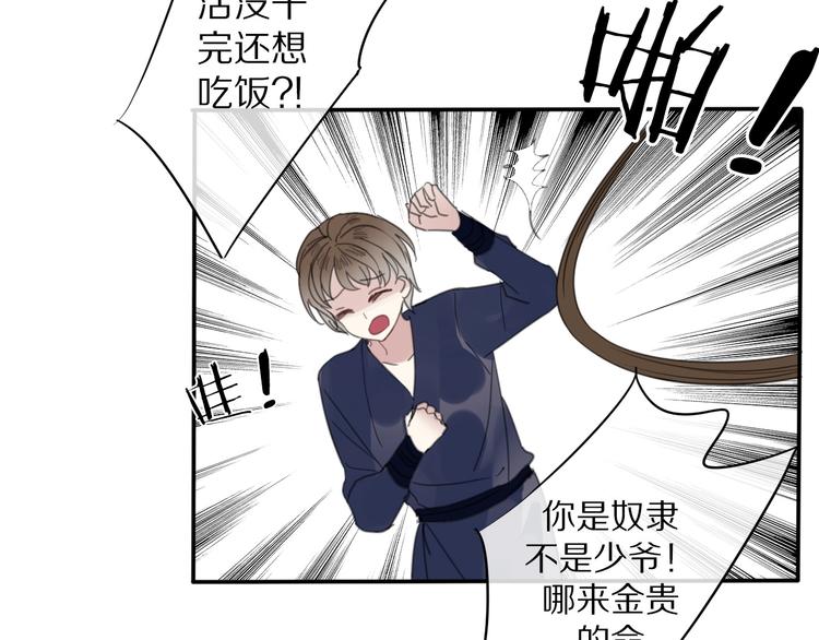 第17话 受罚31