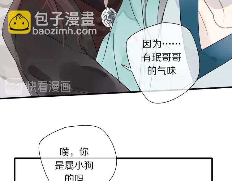 第1话 占有欲73
