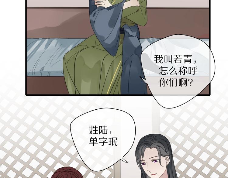 第3话 隐瞒4