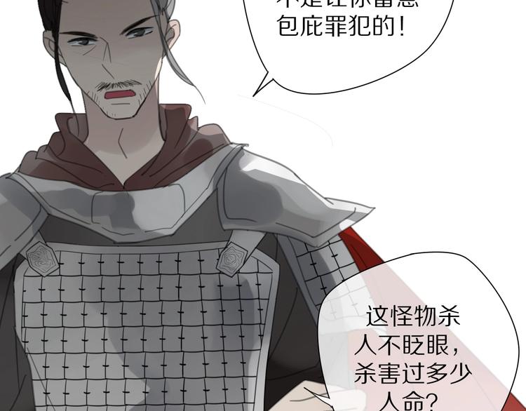 第10话 误解19