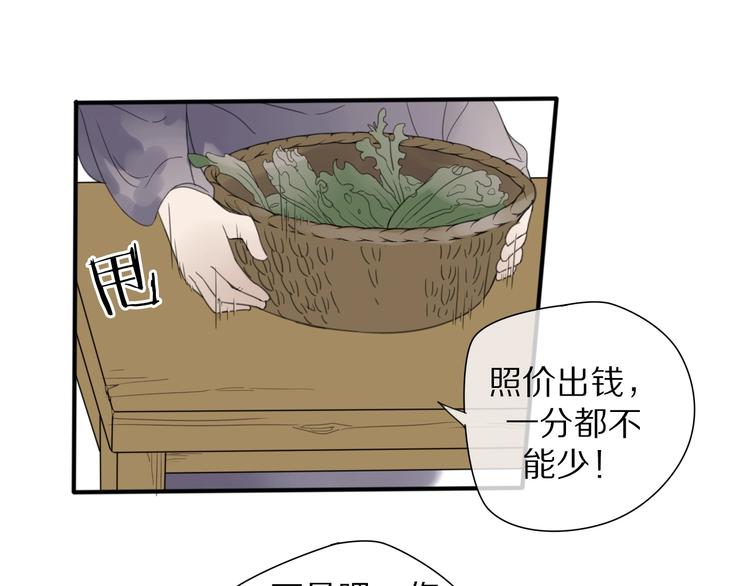 第9话 陷害13