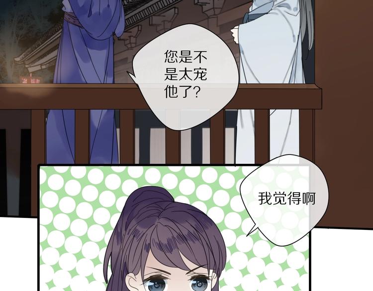 第2话 嫉妒8