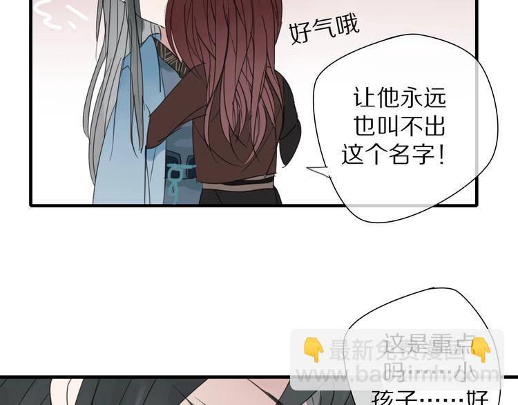 第4话 情敌？81