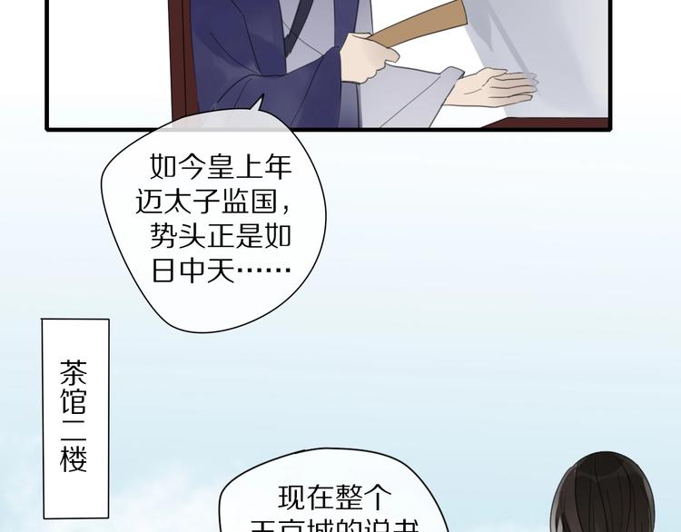 第8话 过去的阴影30