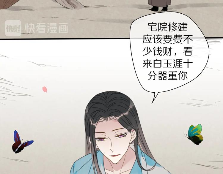 第23话 你是我的弟弟25