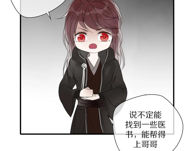 第7话 帮助哥哥的方法25