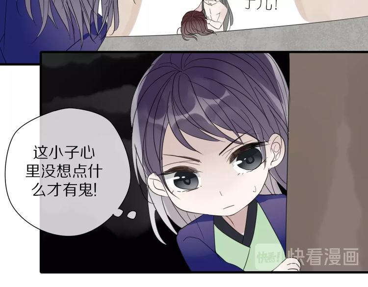 第6话 孩子不听话怎么办17