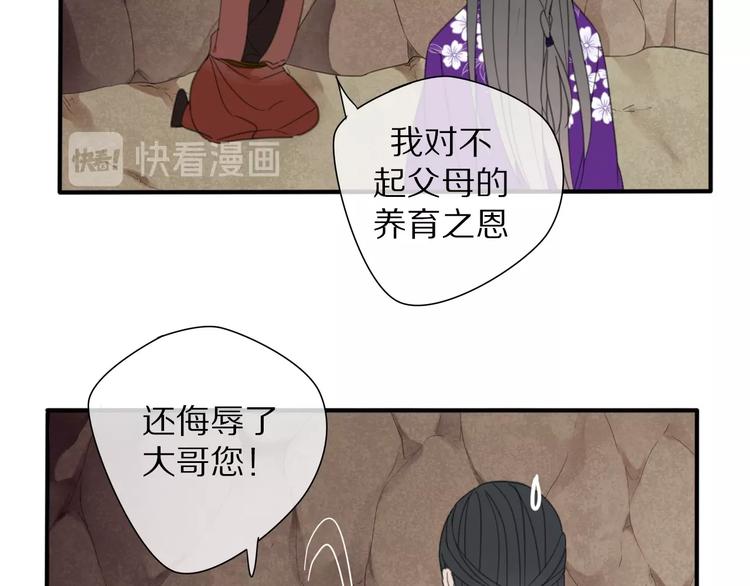 第16话 石中剑26