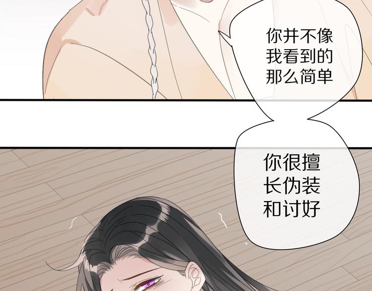 第27话  不许欺负哥哥！14