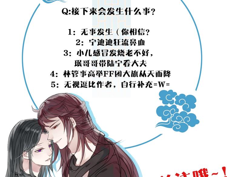 第5话 试探86