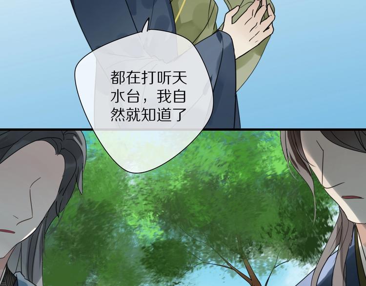 第3话 隐瞒24