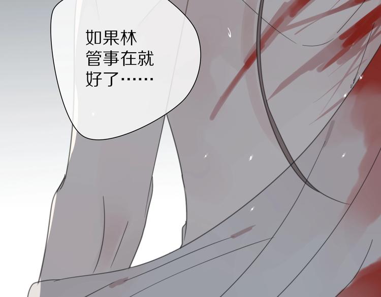 第17话 受罚60