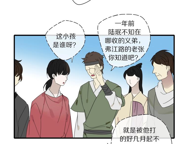 第1话 占有欲52