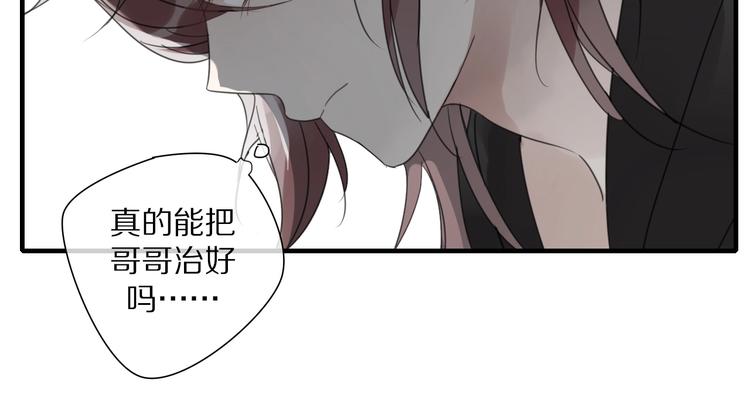 第7话 帮助哥哥的方法22