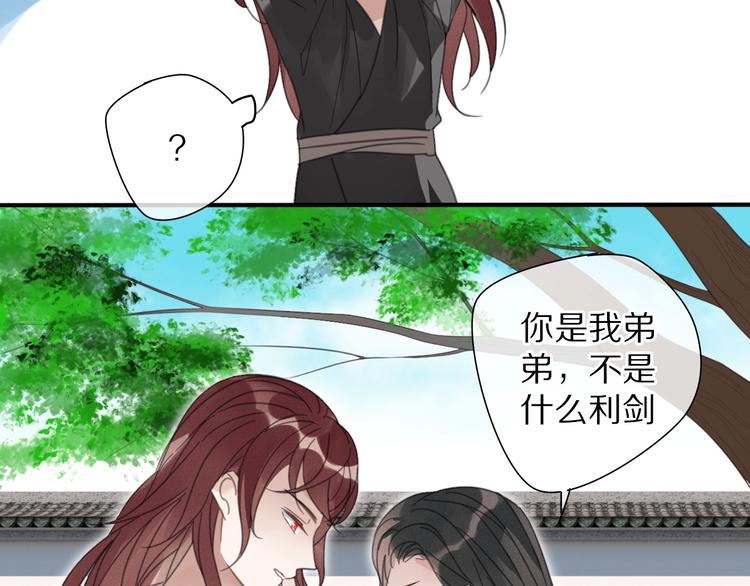 第23话 你是我的弟弟50