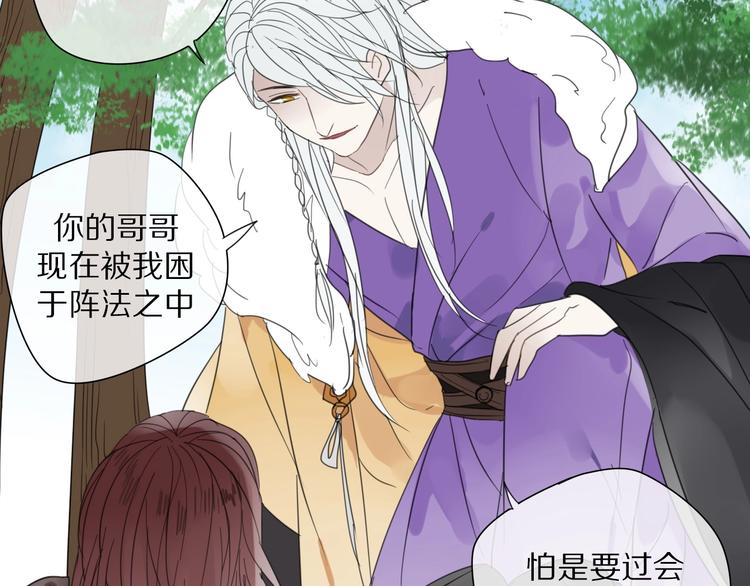 第4话 情敌？50
