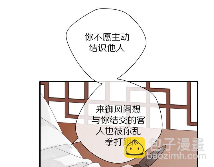 第6话 孩子不听话怎么办38