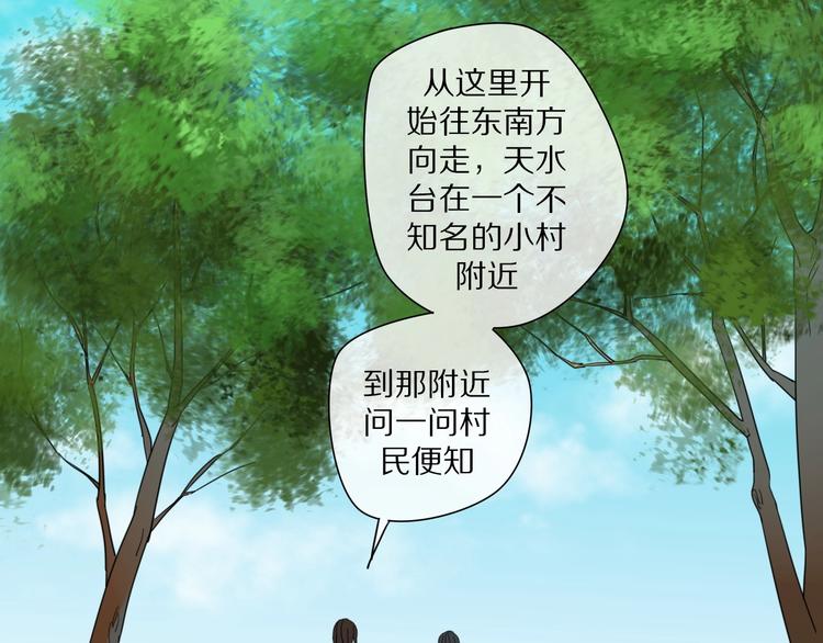 第3话 隐瞒20