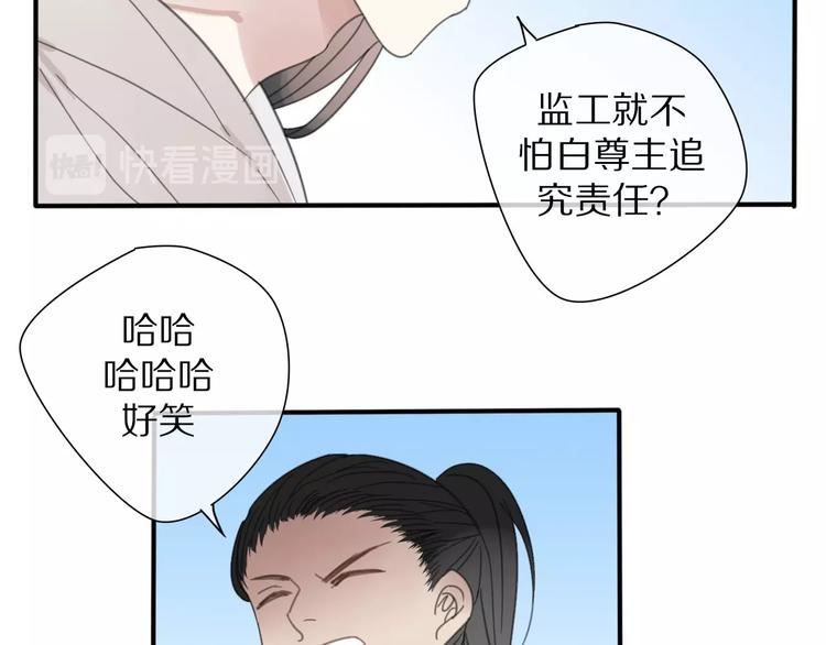 第17话 受罚39
