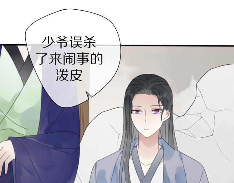第9话 陷害72