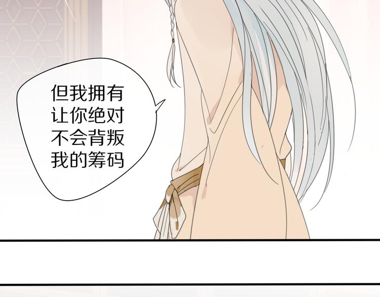 第27话  不许欺负哥哥！28
