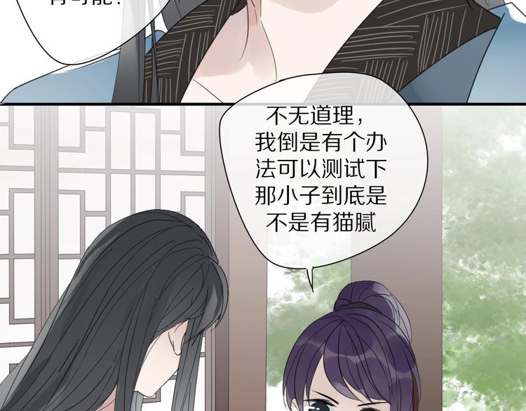 第5话 试探41
