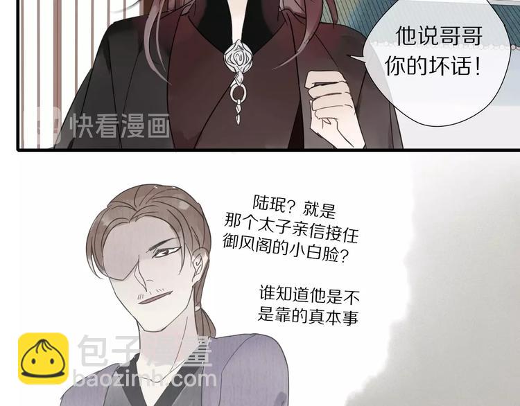 第1话 占有欲88
