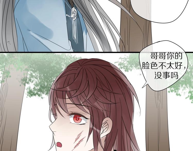 第4话 情敌？75