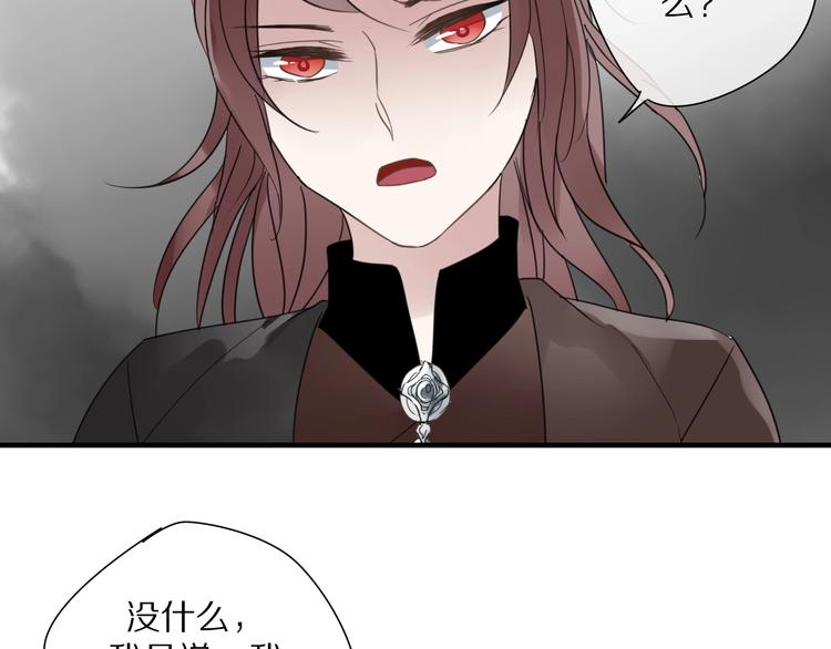 第3话 隐瞒75