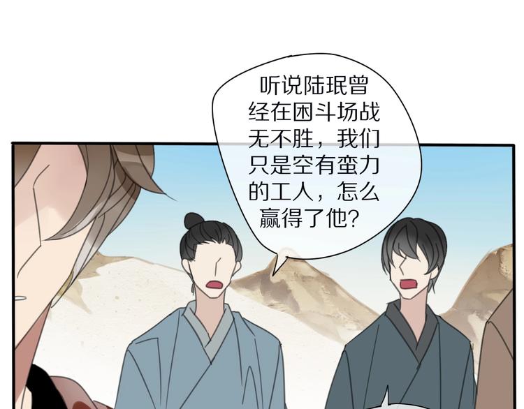 第19话 命令41