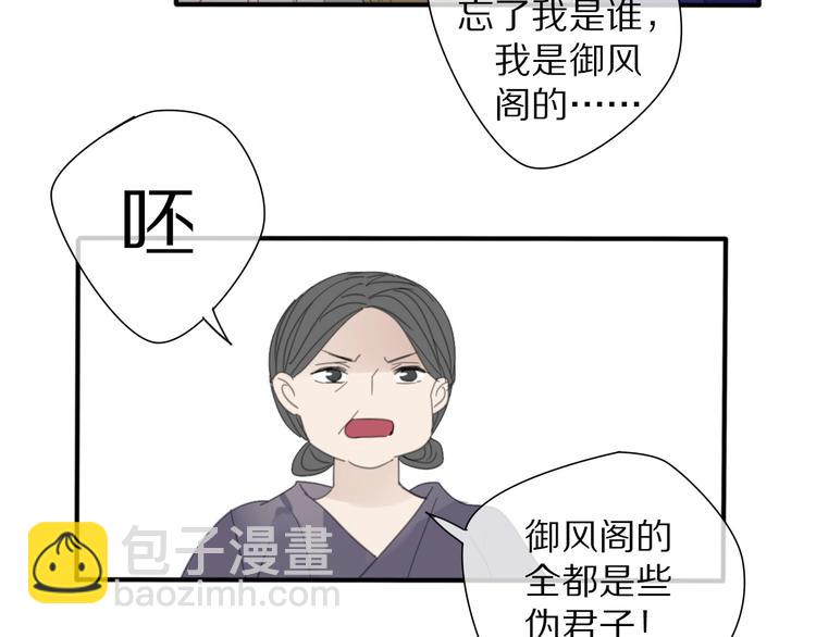 第9话 陷害15