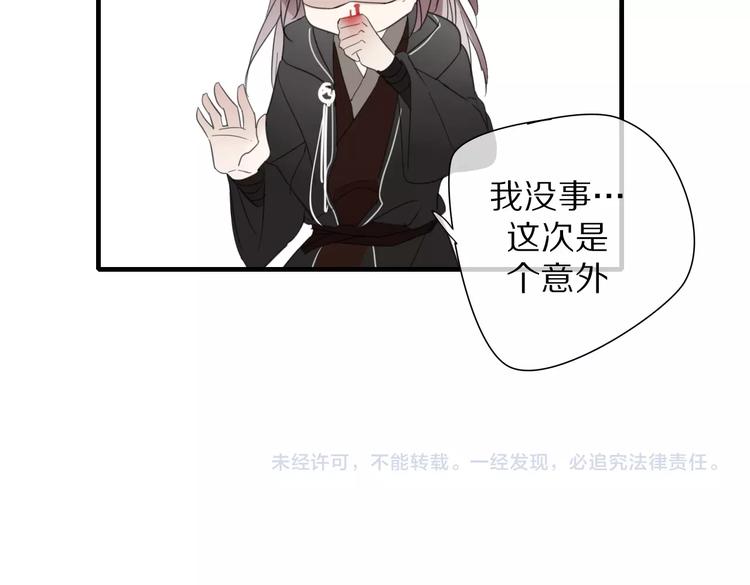 第7话 帮助哥哥的方法82