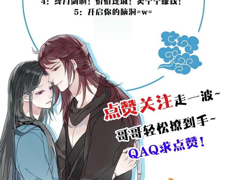 第3话 隐瞒94