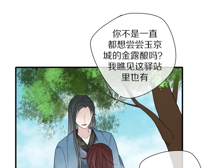 第3话 隐瞒43