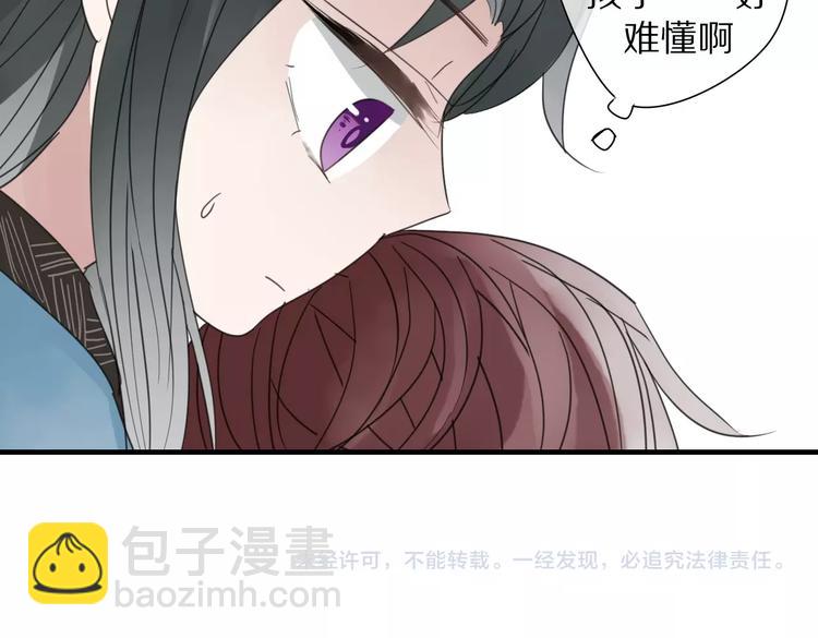 第4话 情敌？82