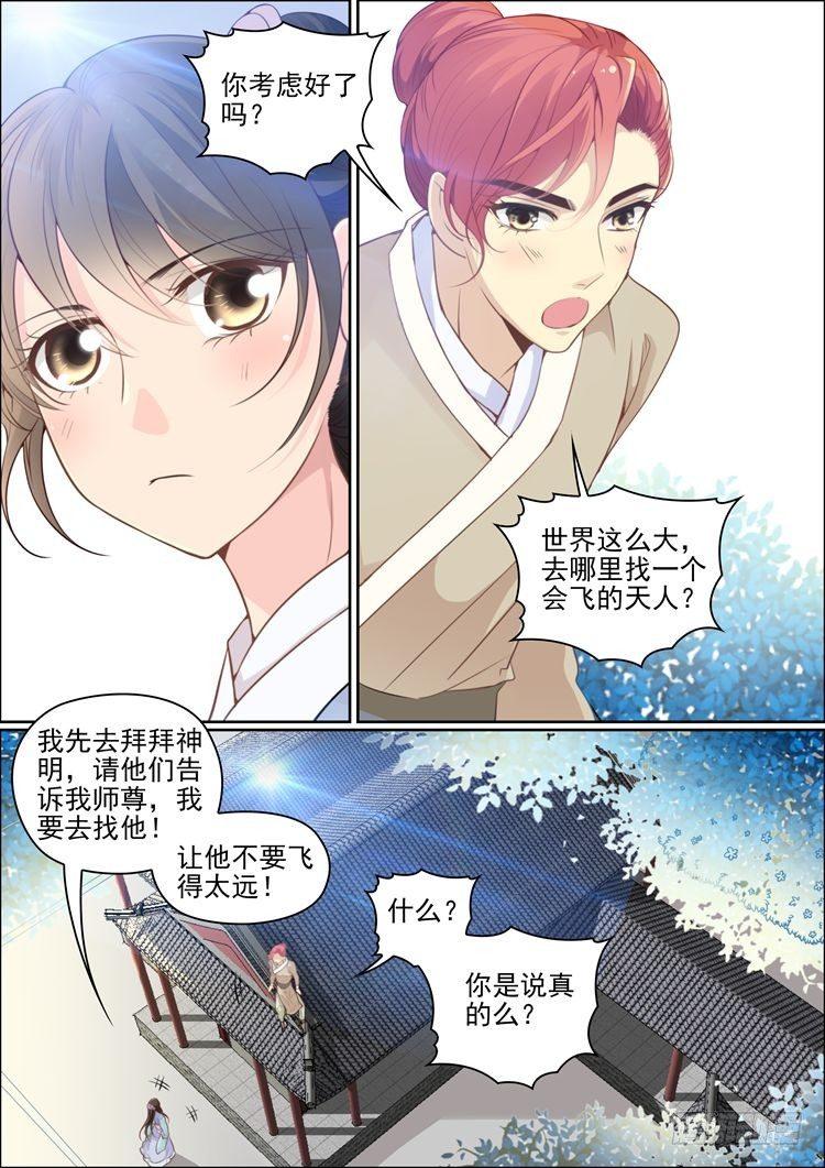 第二十三话3