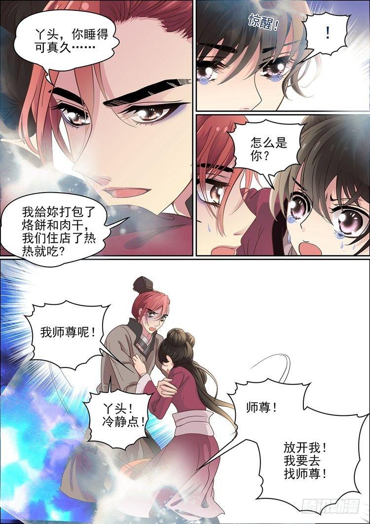 第十七话 病发3