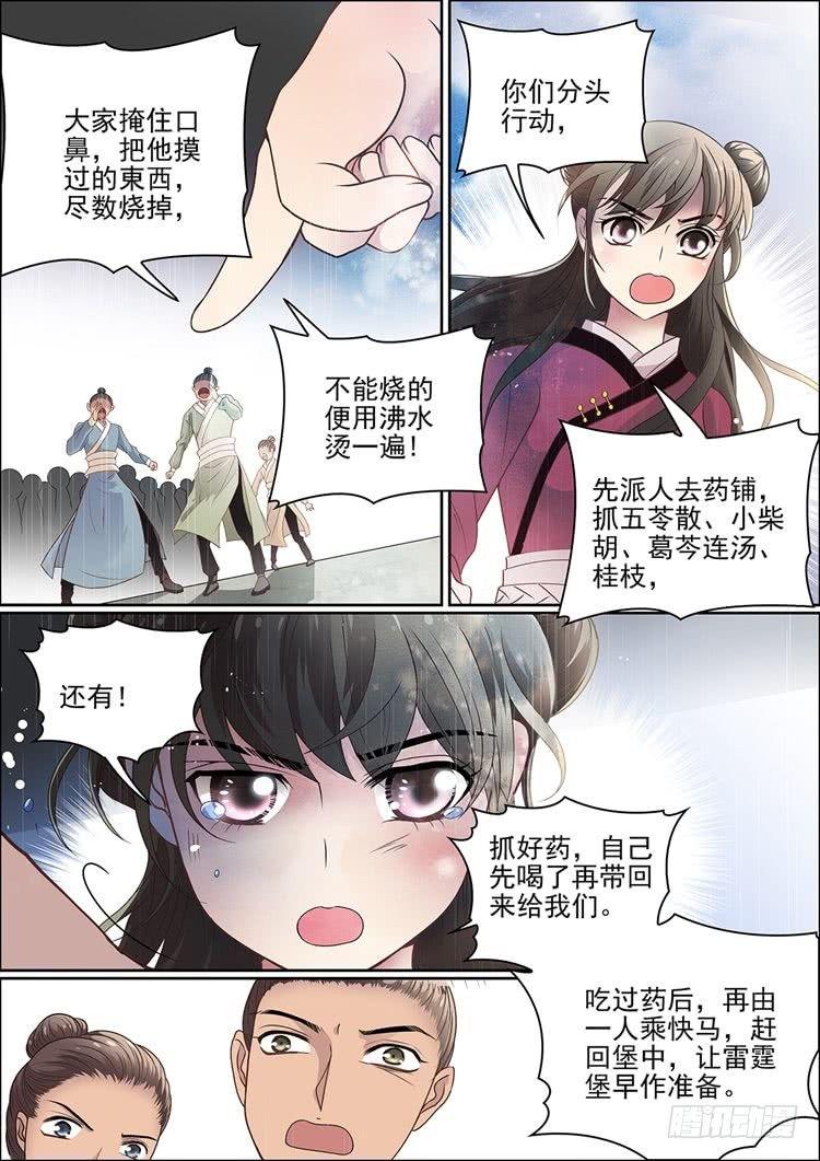 第十七话 病发10