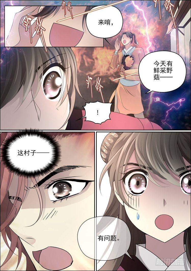第十四话 不愿相信的真实3
