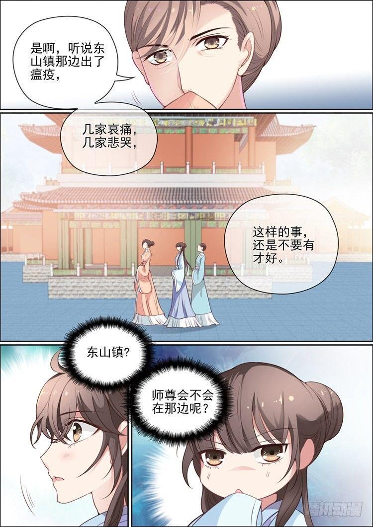 第二十四话5