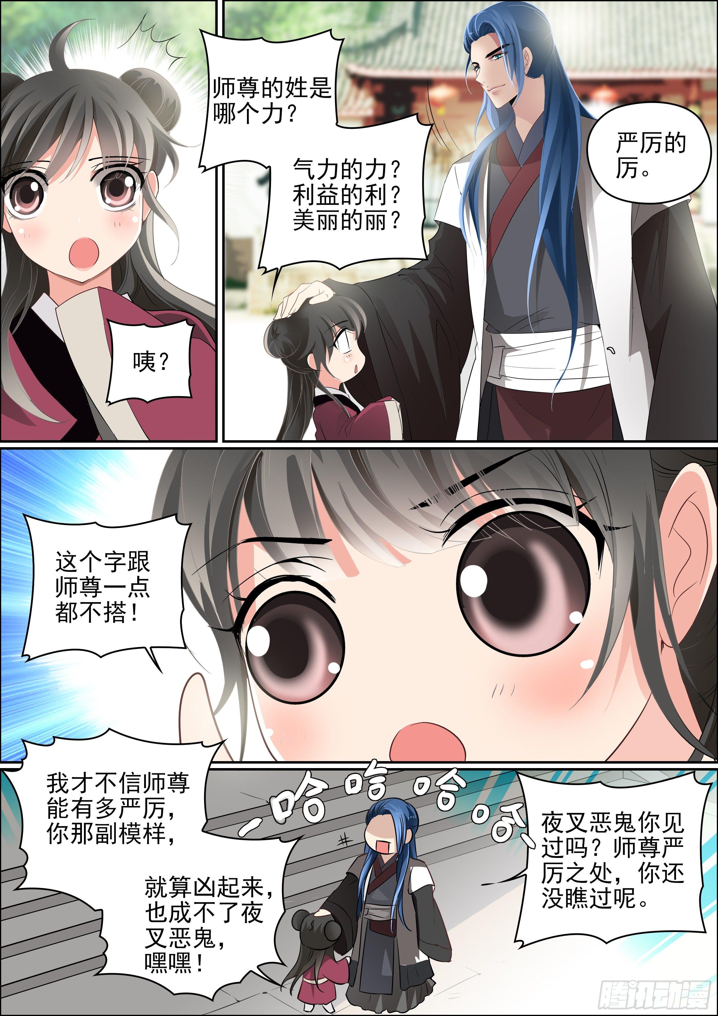 第七话 重新开始8