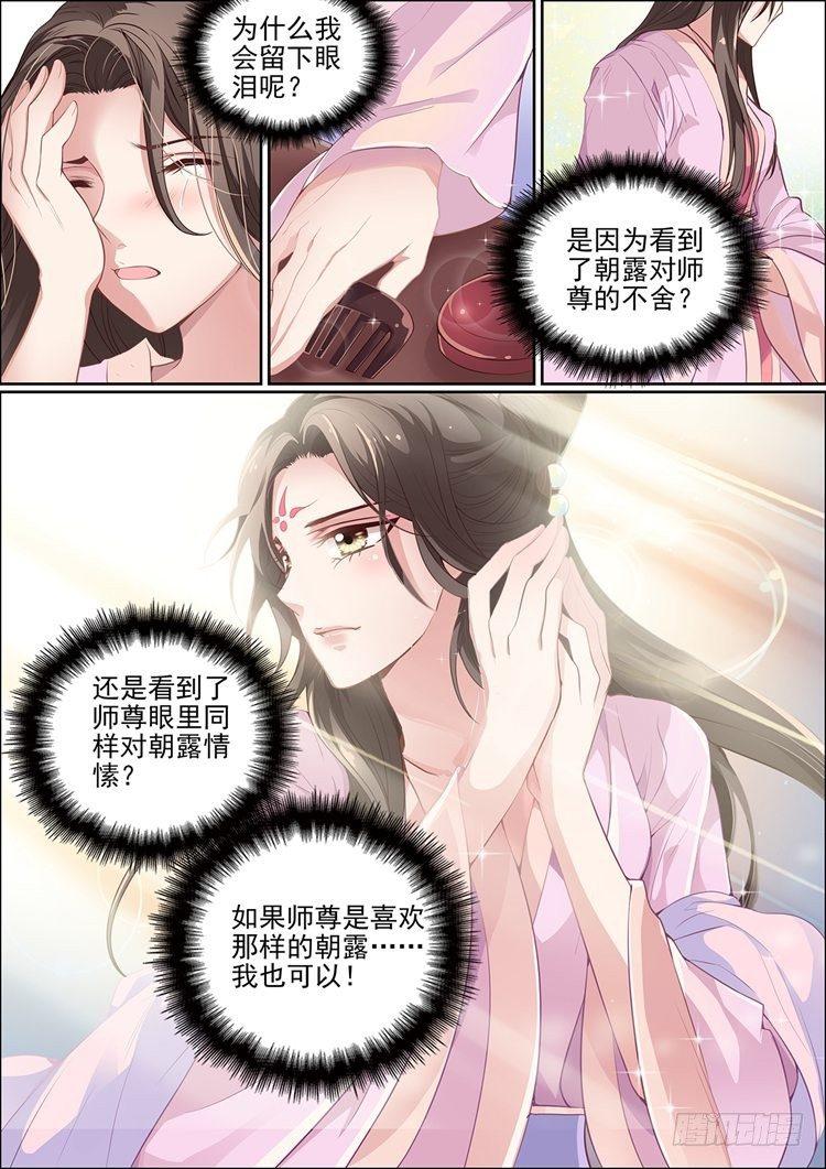 第三十三话5
