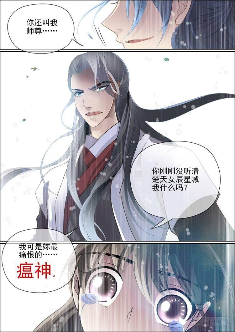 第十四话 不愿相信的真实12