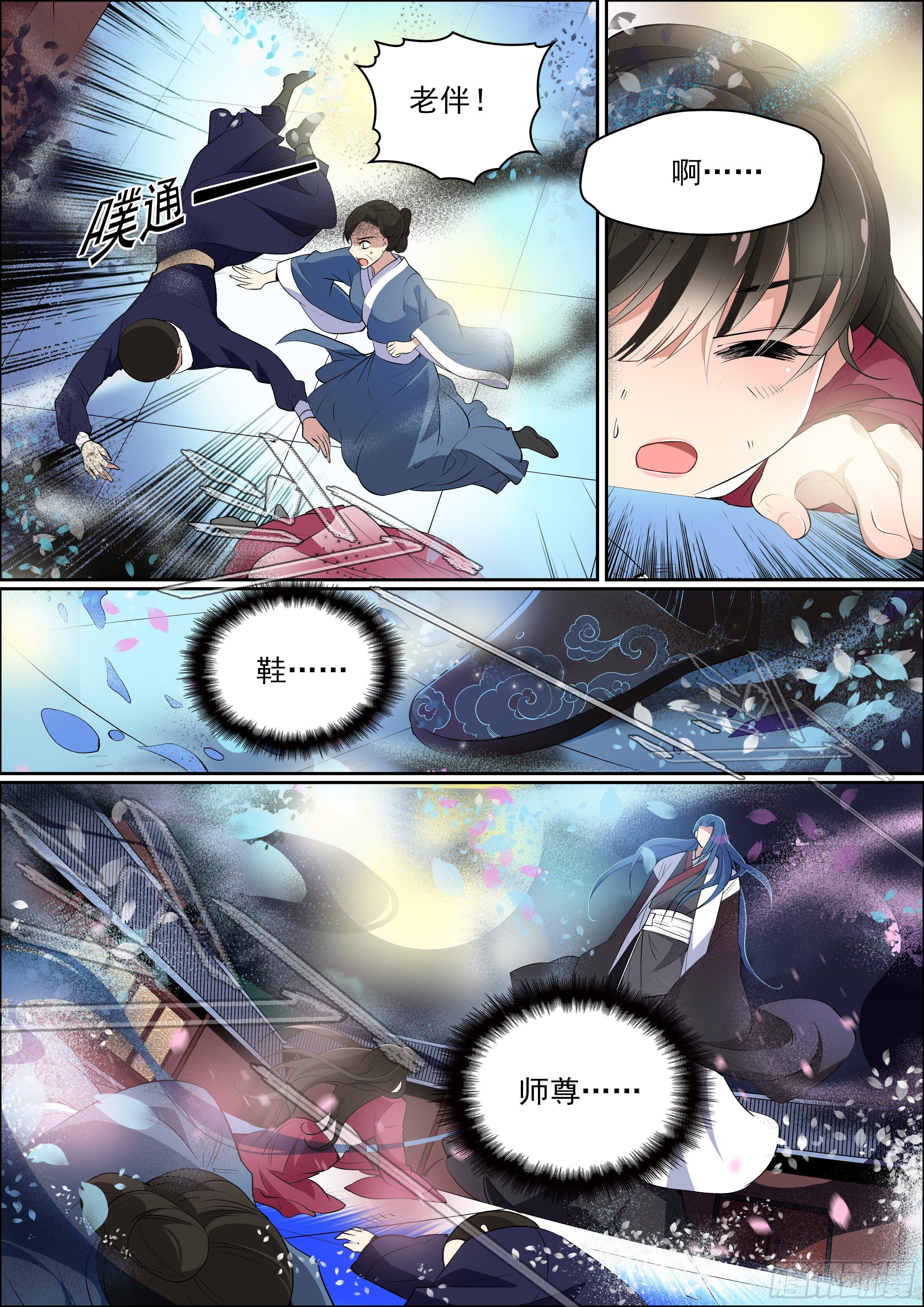 第六话 容身之处3